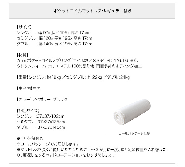 モノトーンモダンデザイン棚・コンセント付収納ベッド praily プレイリー 商品説明画像29