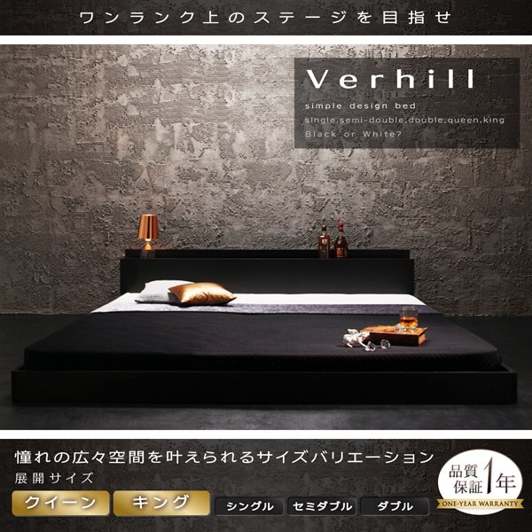 棚・コンセント付きフロアベッド Verhill ヴェーヒル 商品説明画像1