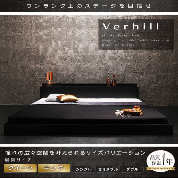 棚・コンセント付きフロアベッド Verhill ヴェーヒル 商品説明画像27