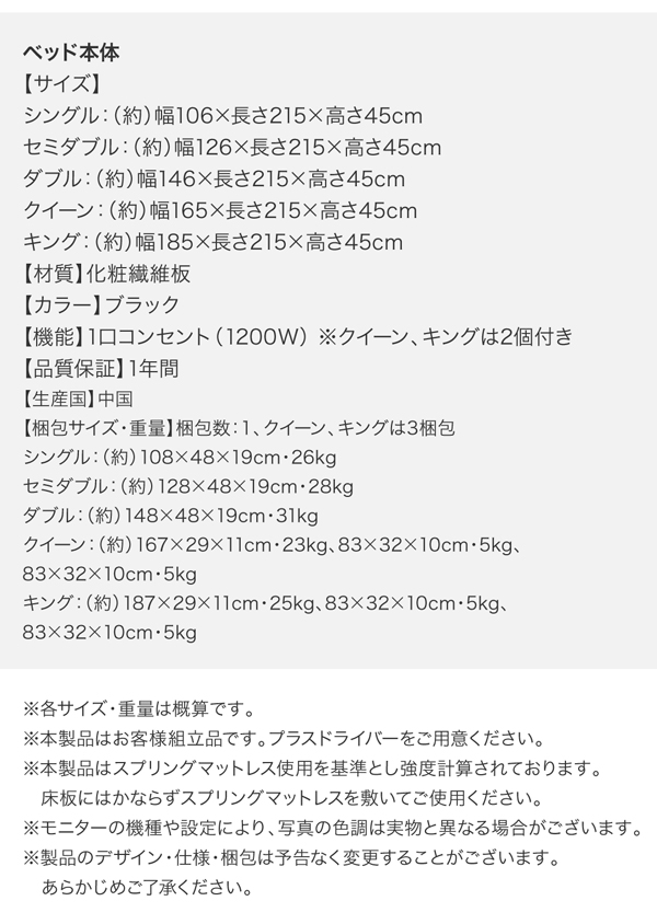 棚・コンセント付きフロアベッド Verhill ヴェーヒル 商品説明画像29