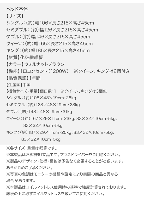 棚・コンセント付きフロアベッド mon-ange モナンジェ 商品説明画像26