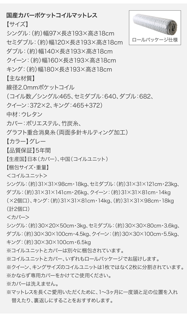 棚・コンセント付きフロアベッド mon-ange モナンジェ 商品説明画像31