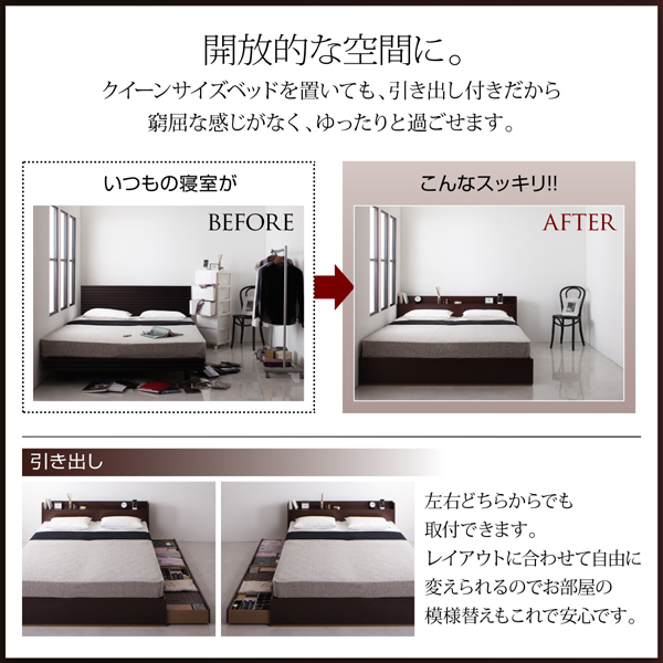 コンセント付き収納ベッド Else エルゼ 商品説明画像5