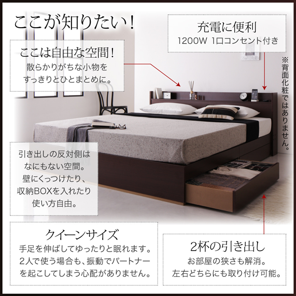コンセント付き収納ベッド Else エルゼ 商品説明画像21