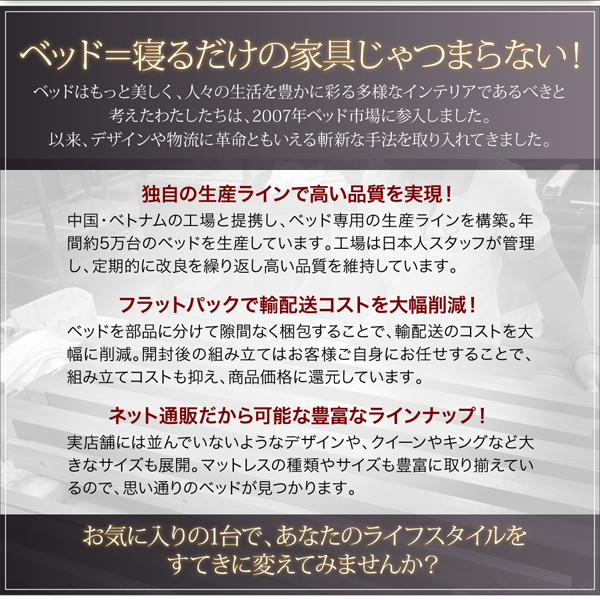 コンセント付き収納ベッド Else エルゼ 商品説明画像23