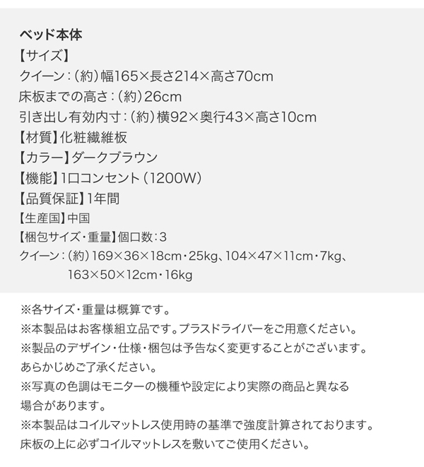 コンセント付き収納ベッド Else エルゼ 商品説明画像26