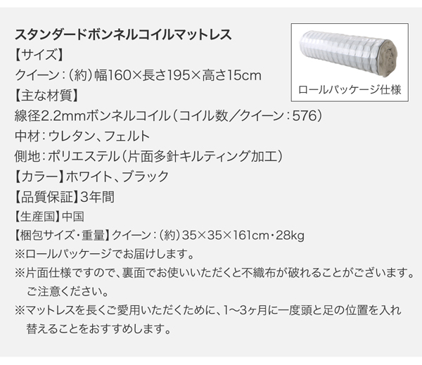 コンセント付き収納ベッド Else エルゼ 商品説明画像27