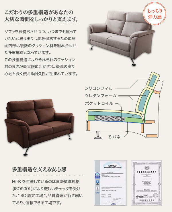 ハイバックソファ Hi-K ハイク 商品説明画像6