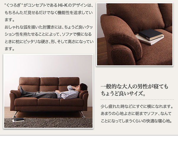 ハイバックソファ Hi-K ハイク 商品説明画像9