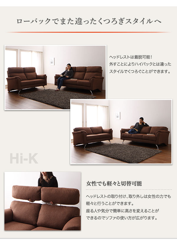ハイバックソファ Hi-K ハイク 商品説明画像10