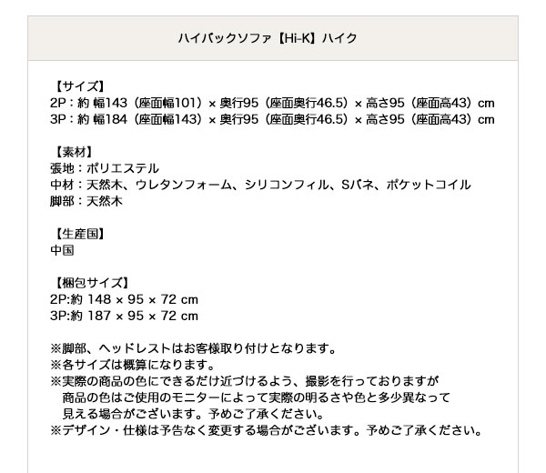 ハイバックソファ Hi-K ハイク 商品説明画像15