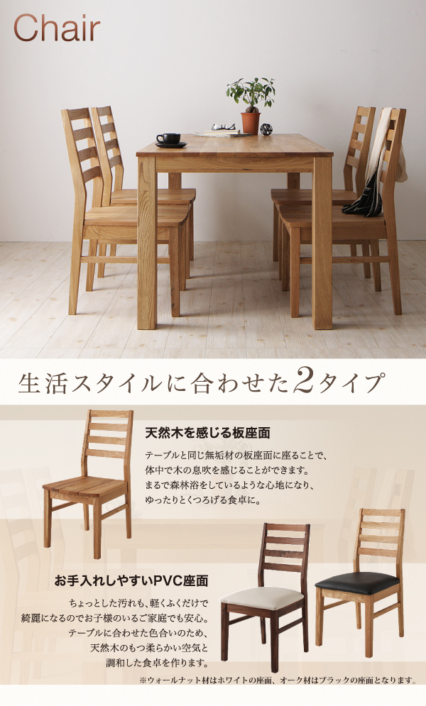 総無垢材ダイニング Tempus テンプス (テーブル単品 / ウォールナット / - / W135 / -　[No.100019830]) 商品説明画像4
