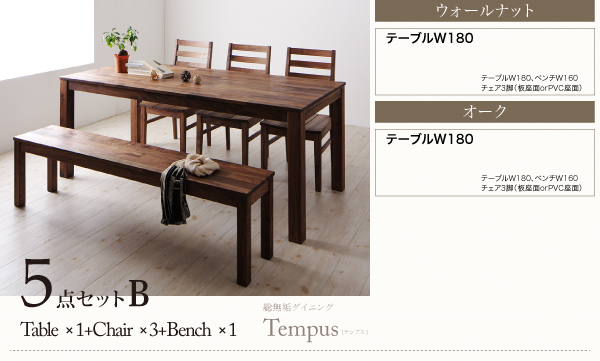 総無垢材ダイニング Tempus テンプス (テーブル単品 / ウォールナット / - / W135 / -　[No.100019830]) 商品説明画像10