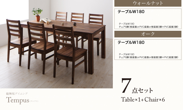 総無垢材ダイニング Tempus テンプス (テーブル単品 / ウォールナット / - / W135 / -　[No.100019830]) 商品説明画像11