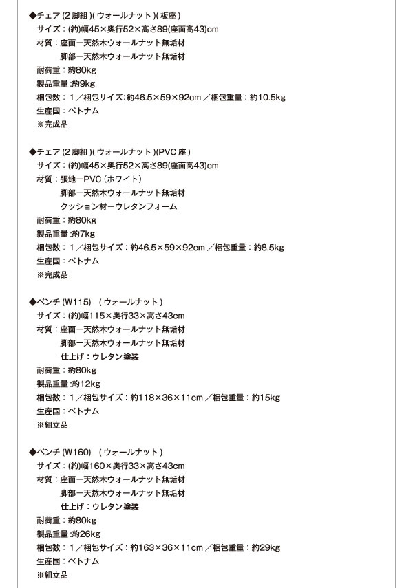 総無垢材ダイニング Tempus テンプス (テーブル単品 / ウォールナット / - / W135 / -　[No.100019830]) 商品説明画像16