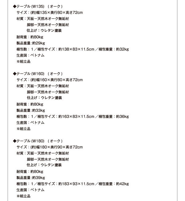 総無垢材ダイニング Tempus テンプス (テーブル単品 / ウォールナット / - / W135 / -　[No.100019830]) 商品説明画像17