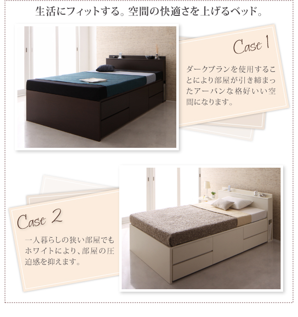 コンセント、収納ヘッドボード付きチェストベッド Blenda ブレンダ 商品説明画像9