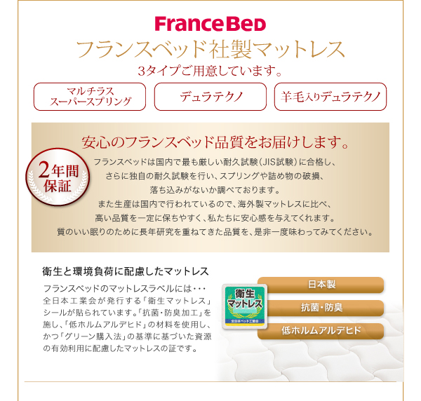 コンセント、収納ヘッドボード付きチェストベッド Blenda ブレンダ 商品説明画像22