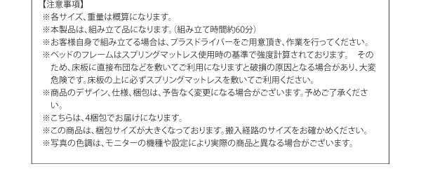 コンセント、収納ヘッドボード付きチェストベッド Blenda ブレンダ 商品説明画像36