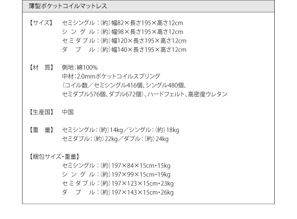 コンセント、収納ヘッドボード付きチェストベッド Blenda ブレンダ 商品説明画像38