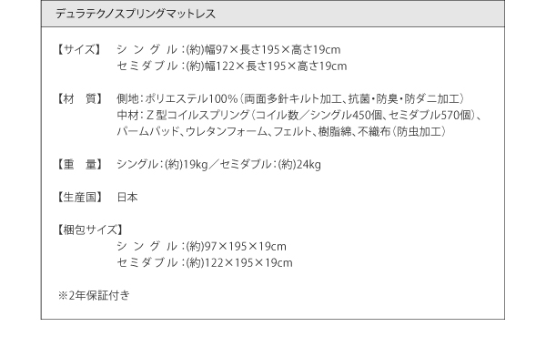 コンセント、収納ヘッドボード付きチェストベッド Blenda ブレンダ 商品説明画像42