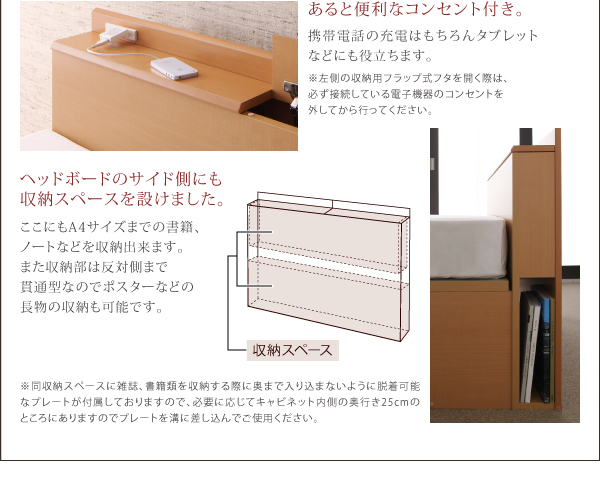 収納ヘッドボード付きガス圧式跳ね上げ収納ベッド Beegos ビーゴス 商品説明画像7