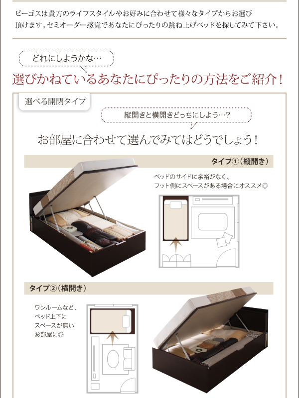 収納ヘッドボード付きガス圧式跳ね上げ収納ベッド Beegos ビーゴス 商品説明画像9
