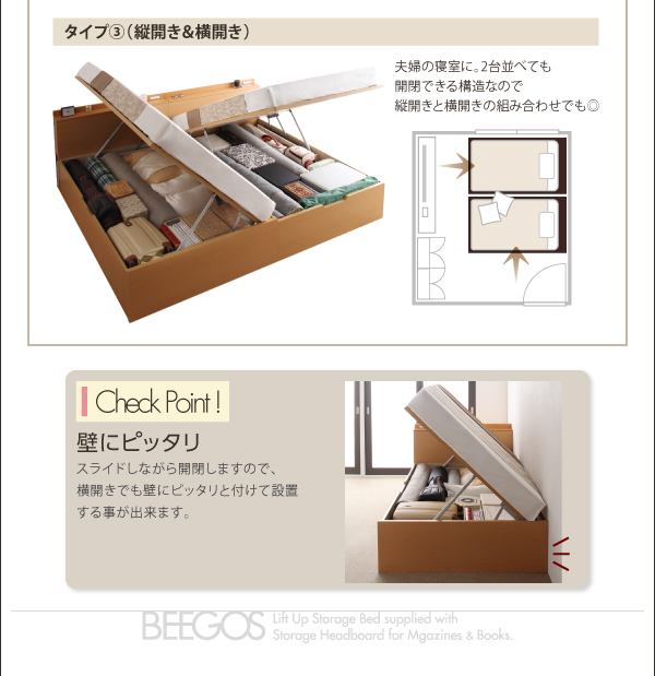 収納ヘッドボード付きガス圧式跳ね上げ収納ベッド Beegos ビーゴス 商品説明画像10