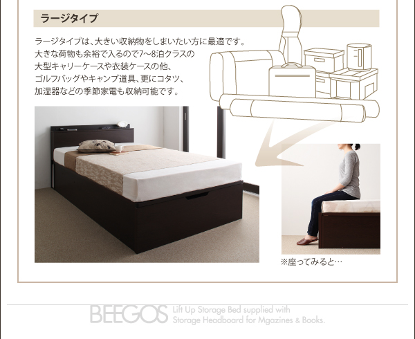 収納ヘッドボード付きガス圧式跳ね上げ収納ベッド Beegos ビーゴス 商品説明画像12