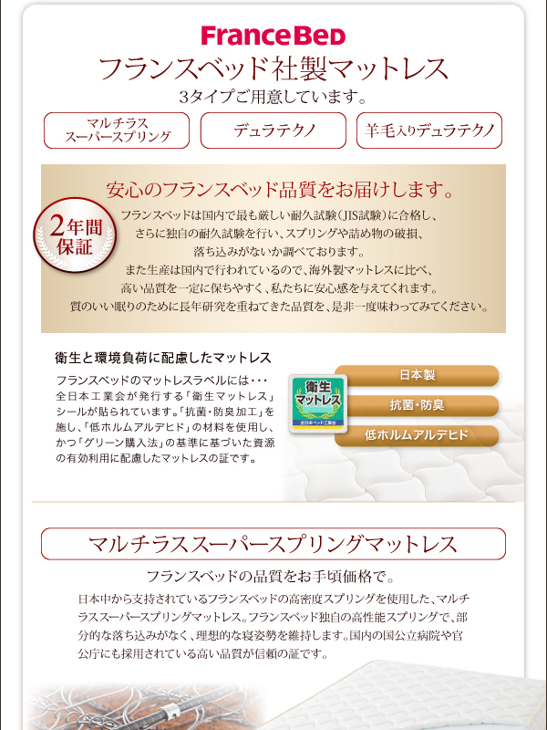 収納ヘッドボード付きガス圧式跳ね上げ収納ベッド Beegos ビーゴス 商品説明画像24