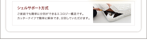 収納ヘッドボード付きガス圧式跳ね上げ収納ベッド Beegos ビーゴス 商品説明画像28