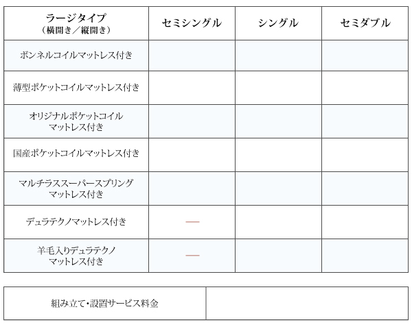 収納ヘッドボード付きガス圧式跳ね上げ収納ベッド Beegos ビーゴス 商品説明画像35
