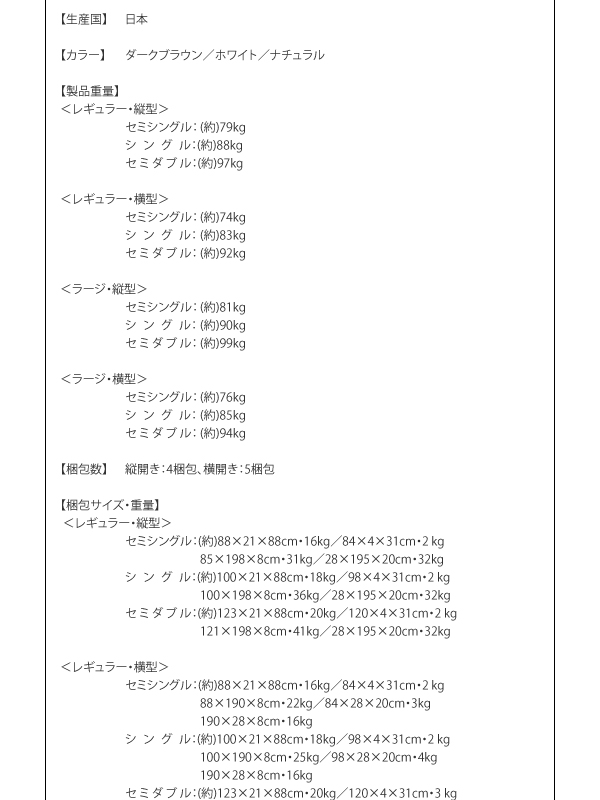 収納ヘッドボード付きガス圧式跳ね上げ収納ベッド Beegos ビーゴス 商品説明画像39