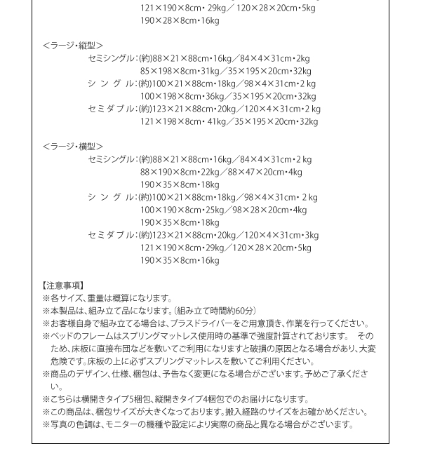 収納ヘッドボード付きガス圧式跳ね上げ収納ベッド Beegos ビーゴス 商品説明画像40
