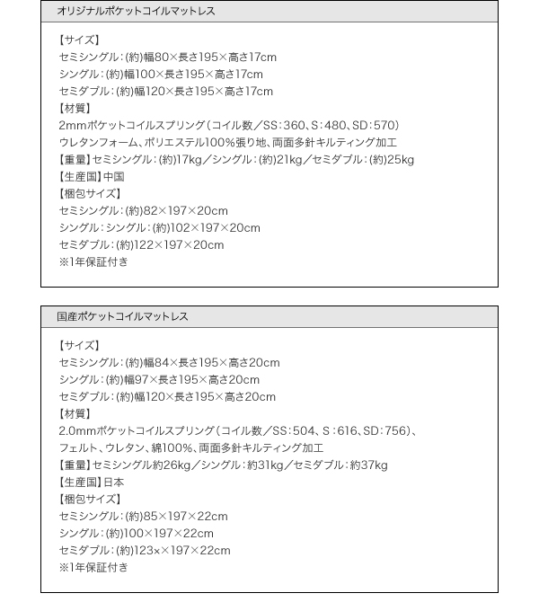 収納ヘッドボード付きガス圧式跳ね上げ収納ベッド Beegos ビーゴス 商品説明画像42