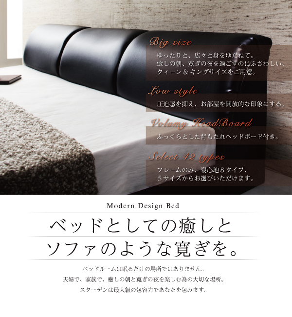 モダンデザインフロアベッド Starden スターデン 商品説明画像2