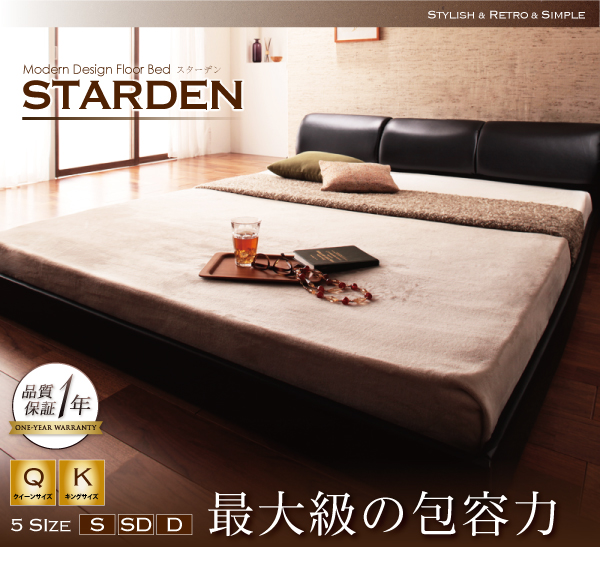 モダンデザインフロアベッド Starden スターデン 商品説明画像22