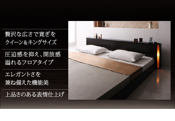モダンライト・収納・コンセント付き大型フロアベッド Senfill センフィル 商品説明画像2