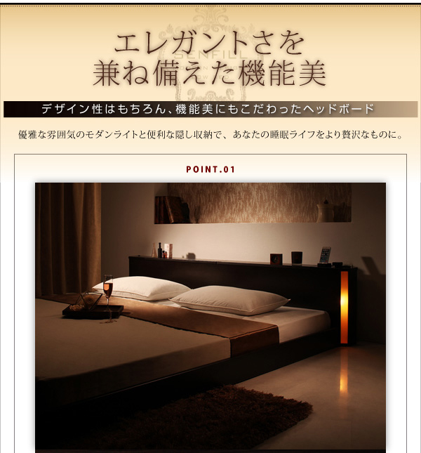 モダンライト・収納・コンセント付き大型フロアベッド Senfill センフィル 商品説明画像6
