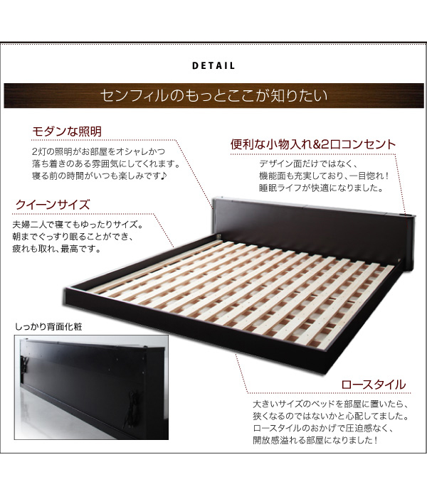 モダンライト・収納・コンセント付き大型フロアベッド Senfill センフィル 商品説明画像25