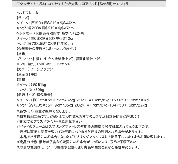 モダンライト・収納・コンセント付き大型フロアベッド Senfill センフィル 商品説明画像29