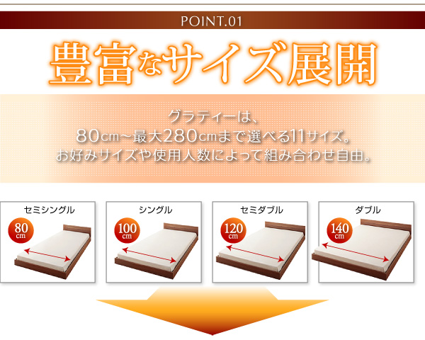 シンプルデザイン大型フロアベッド Grati グラティー 商品説明画像4