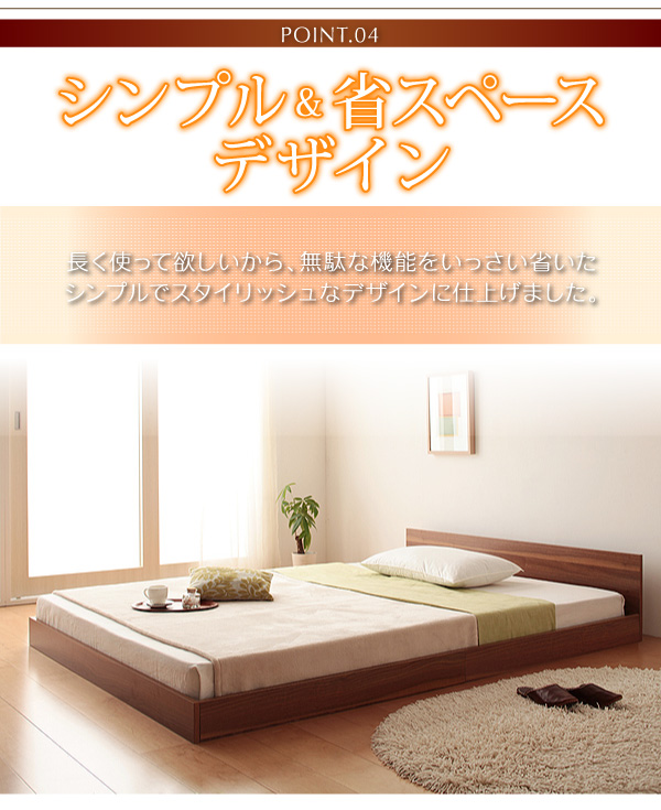 シンプルデザイン大型フロアベッド Grati グラティー 商品説明画像12