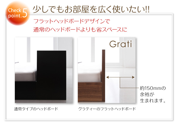 シンプルデザイン大型フロアベッド Grati グラティー 商品説明画像13