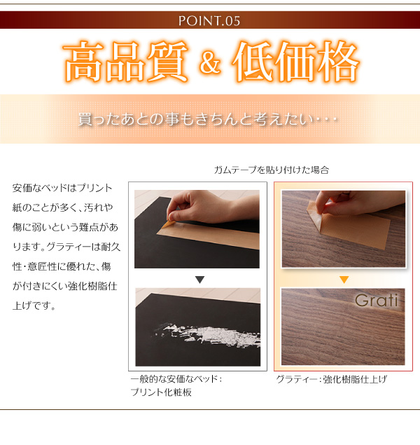 シンプルデザイン大型フロアベッド Grati グラティー 商品説明画像14
