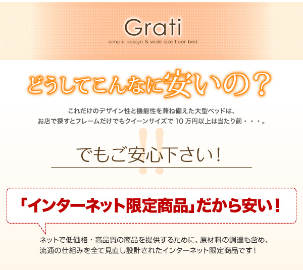 シンプルデザイン大型フロアベッド Grati グラティー 商品説明画像16