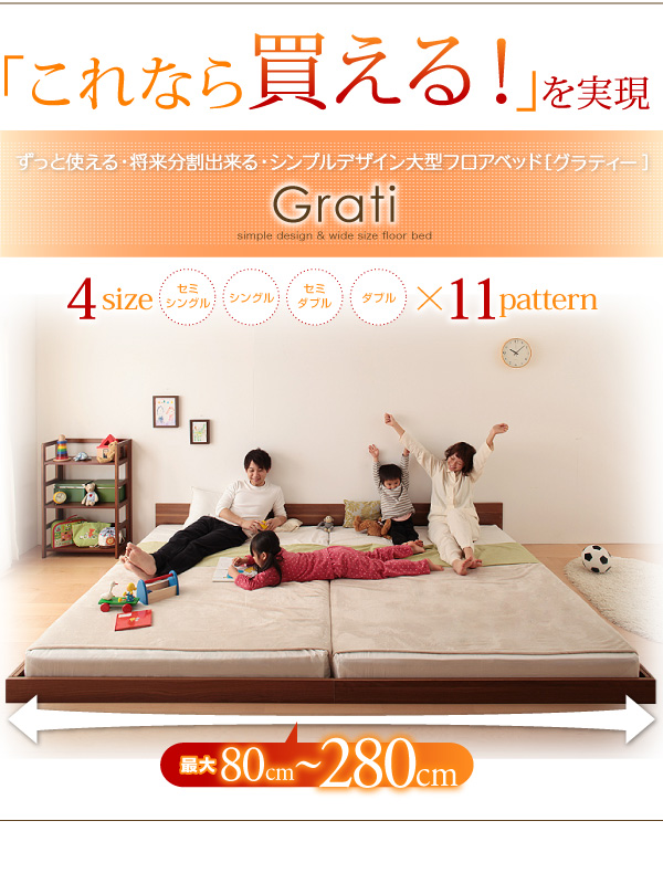 シンプルデザイン大型フロアベッド Grati グラティー 商品説明画像39