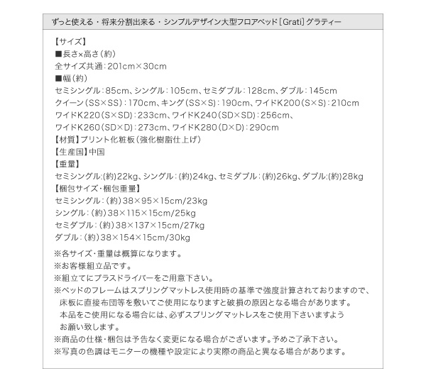 シンプルデザイン大型フロアベッド Grati グラティー 商品説明画像40