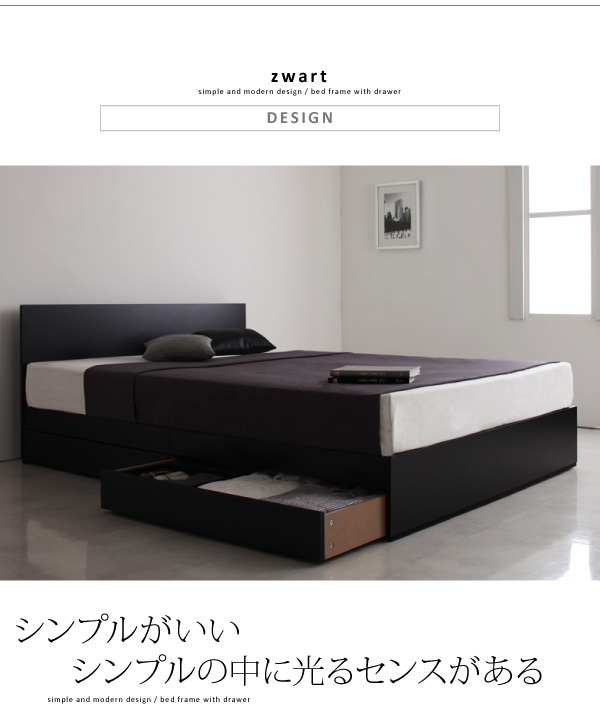 シンプルモダンデザイン・収納ベッド ZWART ゼワート 商品説明画像3