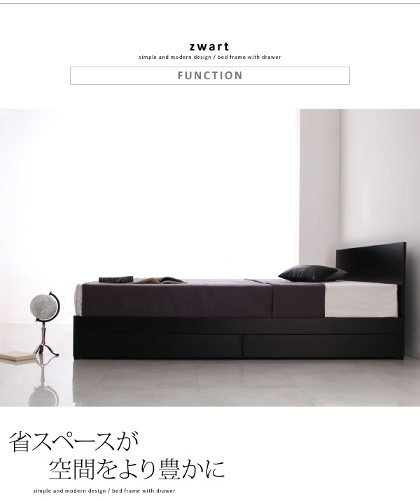 シンプルモダンデザイン・収納ベッド ZWART ゼワート 商品説明画像5